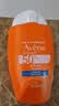 雅漾（Avene）倍护水润防晒乳50ML SPF50+小金刚高倍防晒霜防水防汗户外军训 实拍图