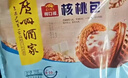 广州酒家核桃包750g 20个 早餐半成品早茶点心包子面点食品美食面点预制菜 实拍图