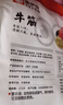 来伊份卤牛蹄筋原味130g牛板筋卤味熟食肉干肉脯下酒菜筋头巴脑休闲零食 实拍图