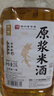 浙一家原浆米酒2.5L 15度 微醺糯米酒甜酒原酒 湖州老字号 实拍图