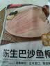 京觅 海外直采巴沙鱼柳1000g去皮去刺火锅 鱼片 实拍图