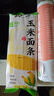 云山半 低脂肪玉米面条挂面250g杂粮粗粮挂面主食代餐面黄面条细面条 实拍图