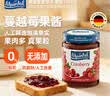 美茵塔尔Maintal德国进 蔓越莓果肉果酱瓶装340g 冰淇淋面包搭档 实拍图
