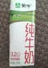 蒙牛纯牛奶钻包200ml*24盒 电商定制送礼礼盒 实拍图