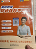 学丞备考2026年12月】刘晓艳英语四级背单词六级背单词考试真题试卷词汇书大学就这样过四六级单词保命急救班刘晓燕大雁听力写作翻译作文专项模拟题 【四级1盒学透】单词+题型讲解+套题刷题+保命班 实拍图