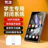 梵沐BF12 mp3/mp4无损音乐播放器 智能WIFI联网封闭系统 mp5蓝牙学生专用随身听 听英语查单词 实拍图