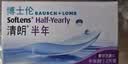 博士伦清朗进口半年抛透明隐形眼镜2片装水润舒适575度 军训透气隐形 实拍图