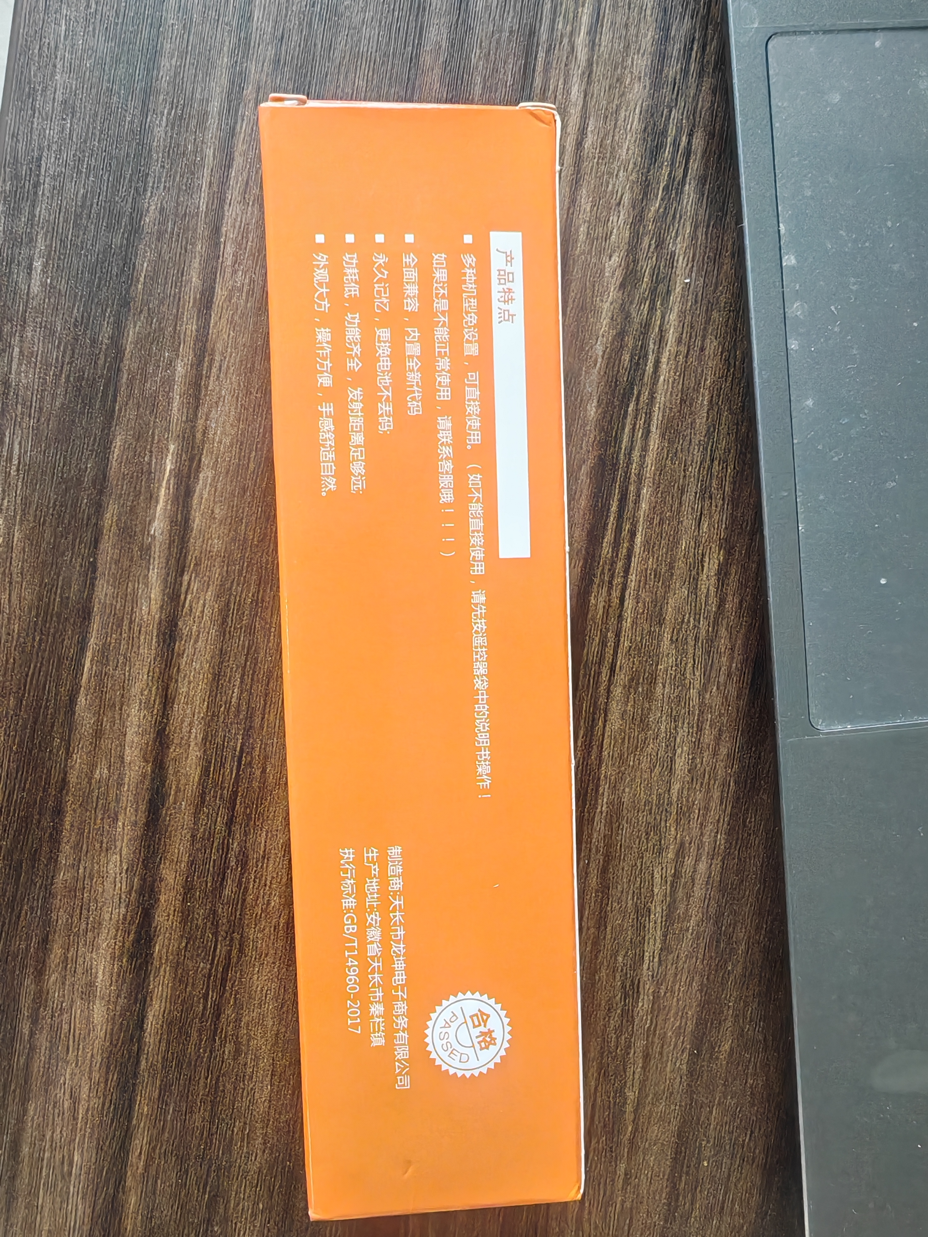 秦轩万能电视机遥控器适用于创维TCL海信康佳长虹小米乐视三星索尼等品牌 红外款【纯蓝牙电视不要买】 实拍图