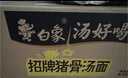 白象 方便面 汤好喝招牌猪骨汤面112g*12桶 泡面整箱装 浓汤泡面 速食 实拍图