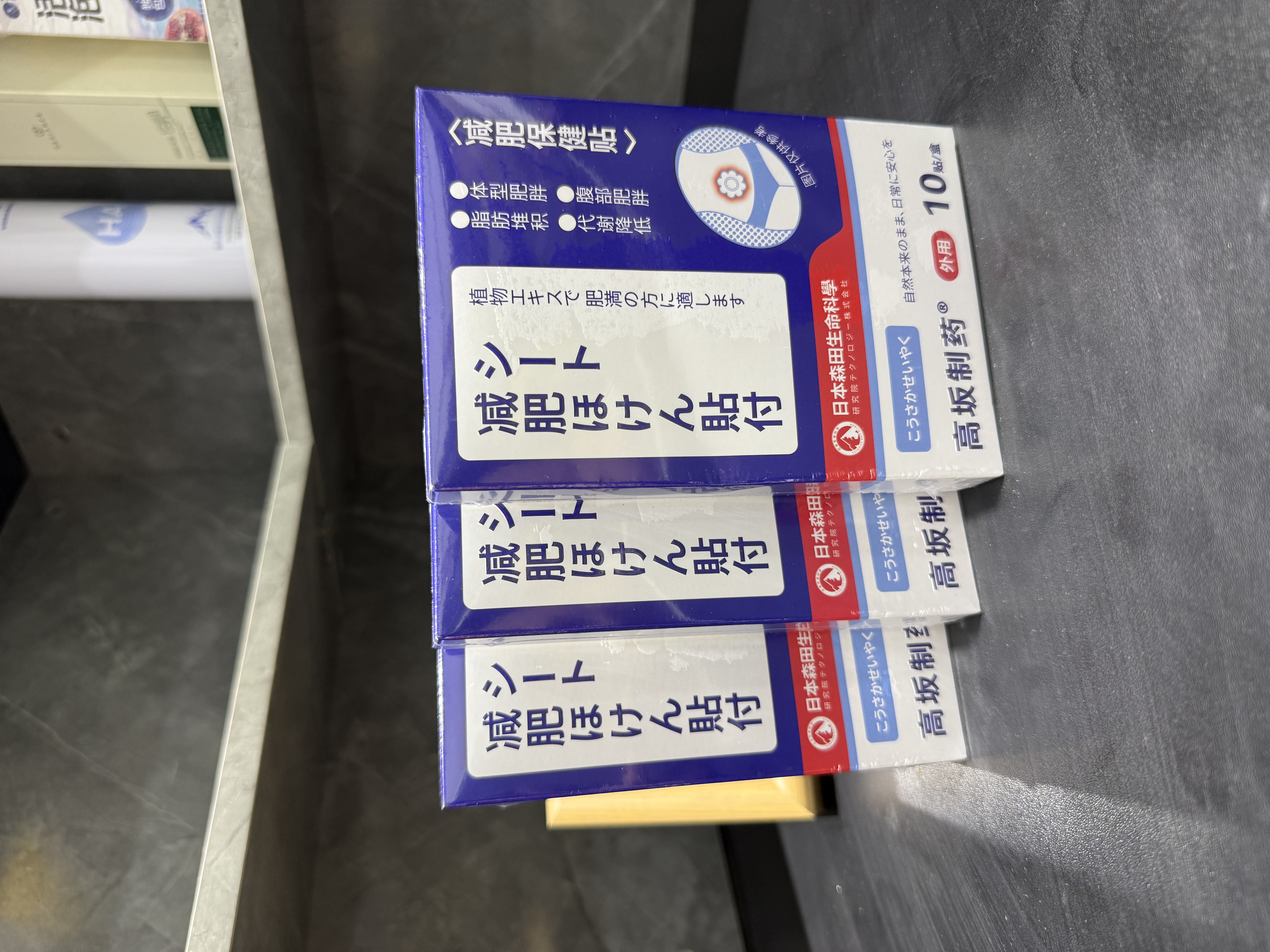 高坂制药减肥贴祛湿气排毒燃脂瘦大肚子7天30斤三伏暴汗全身瘦3盒30肚脐贴 实拍图