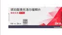 【原研药】【原研进口】倍他乐克 琥珀酸美托洛尔缓释片47.5mg*28片/盒 12盒装 实拍图
