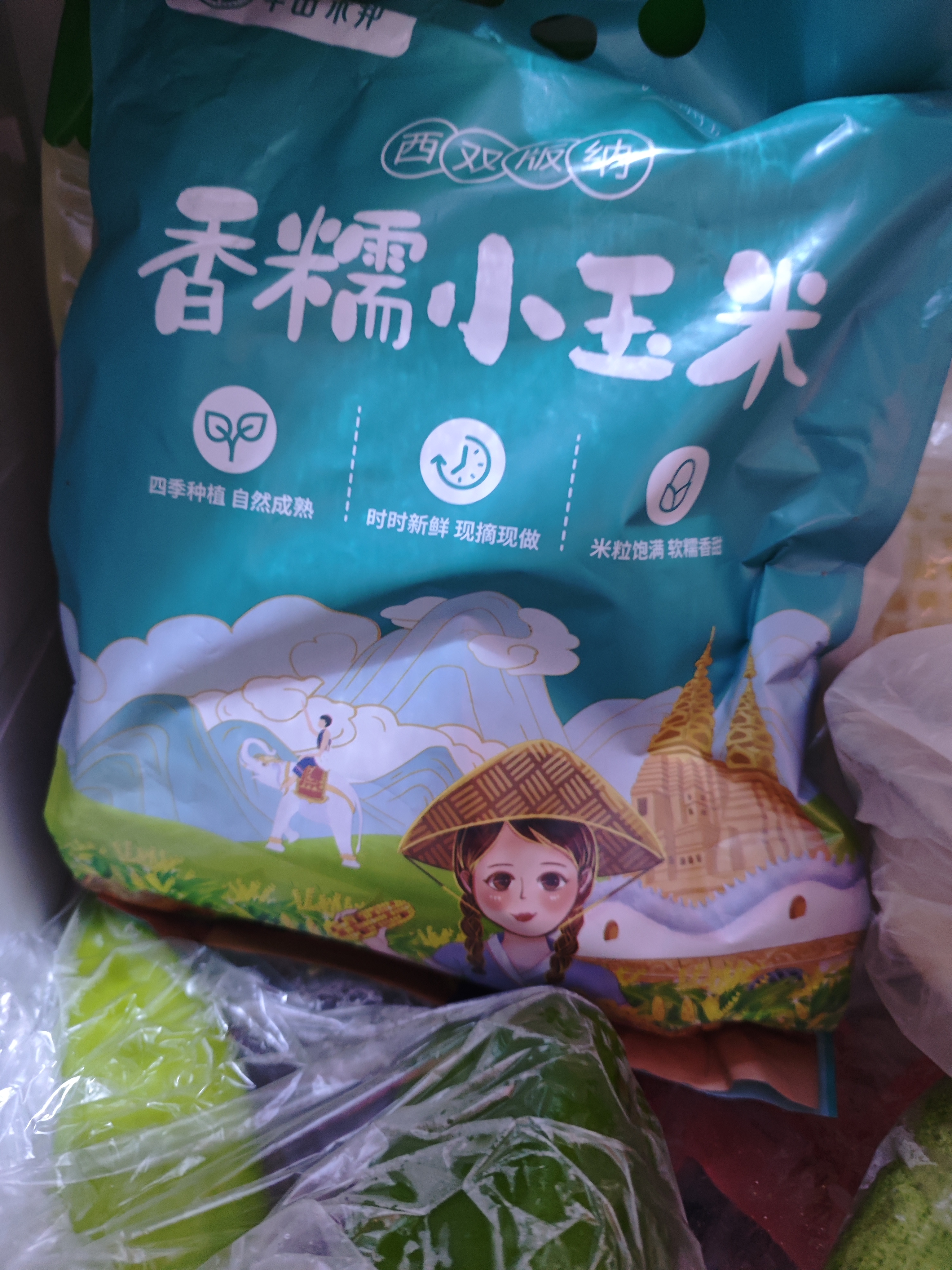 华田禾邦【26年头茬】云南香糯小玉米4斤 甜糯玉米粒棒西双版纳 早餐低脂 实拍图