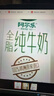 阿尔乐德国原装进口全脂纯牛奶200ml*24盒高钙优蛋白早餐节日送礼整箱装 实拍图