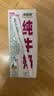 澳伯顿So Natural A2-β酪蛋白纯牛奶整箱200ml*24盒高钙早餐奶原装进口 实拍图