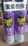 雷达（Raid）杀虫剂喷雾 550ml*2瓶 香甜橙花香型家用室内杀蟑 杀虫气雾剂 实拍图