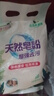 洗衣粉大袋天然皂粉持久留香强力去污无磷正品家用实惠装大包批发 1斤天然皂粉洗衣粉【强力去渍】 实拍图