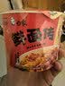 白象孙颖莎同款 方便面鲜面传川香番茄辣皮子拌面3口味6桶 合计725.2g 实拍图