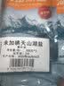 中盐 天山湖盐300g*3【未加碘 天然湖盐】 无碘盐 无抗结剂湖盐食用盐 实拍图