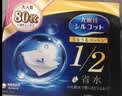 舒蔻尤妮佳1/2省水可拉伸化妆棉湿敷棉敷脸天然优可丝敏感肌绵柔80片 实拍图