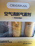 德尔玛（Deerma）喷香机芳香剂（3罐装）空气净化祛味剂【适用于PX830/PX831喷香机 配件】 实拍图