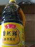 鲁花自然鲜系列 酱香酱油【 0添加防腐剂 特级生抽】1.28L 调味品 实拍图