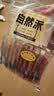 自然派蜜汁味牛肉脯360g/袋特产风干牛肉干办公室休闲独立小包装零食  实拍图