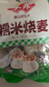 安井糯米大烧卖 1kg 2斤装约20个 家庭装面点 儿童早餐速冻半成品 实拍图
