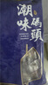 潮味码头鱼排黑椒3片蒜香3片净重660g罗非鱼鱼柳无骨减脂早餐空气炸锅食物 实拍图