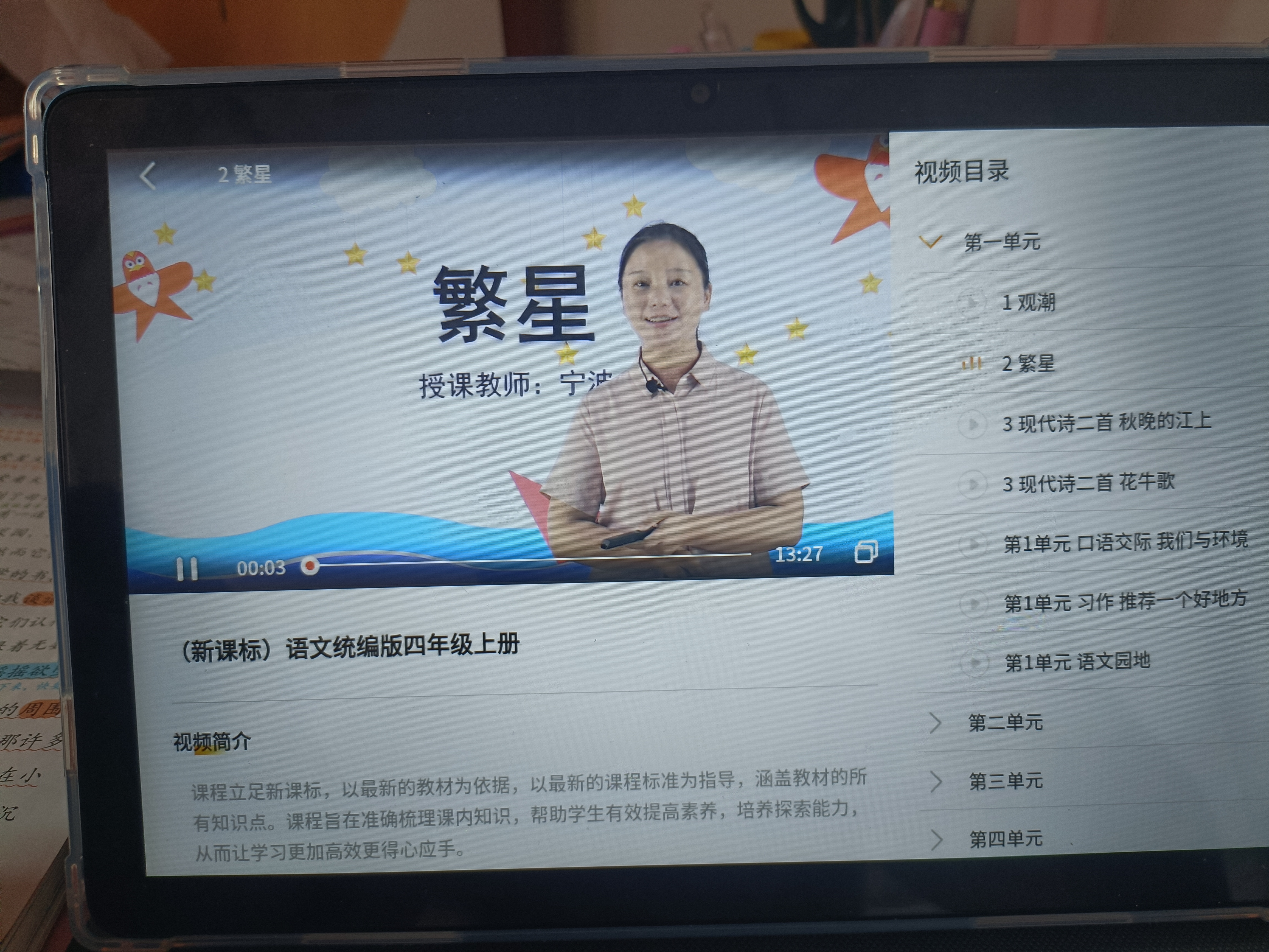 东方状元2026款学习机AI小学生平板英语点读机初高中家教机上网课本同步教材幼儿早教识字拼音拼读写学练机 5G极速网【睿智蓝】AR智慧眼+AI护眼 状元版【16+512G】作业批改+AI互动讲题 实拍图
