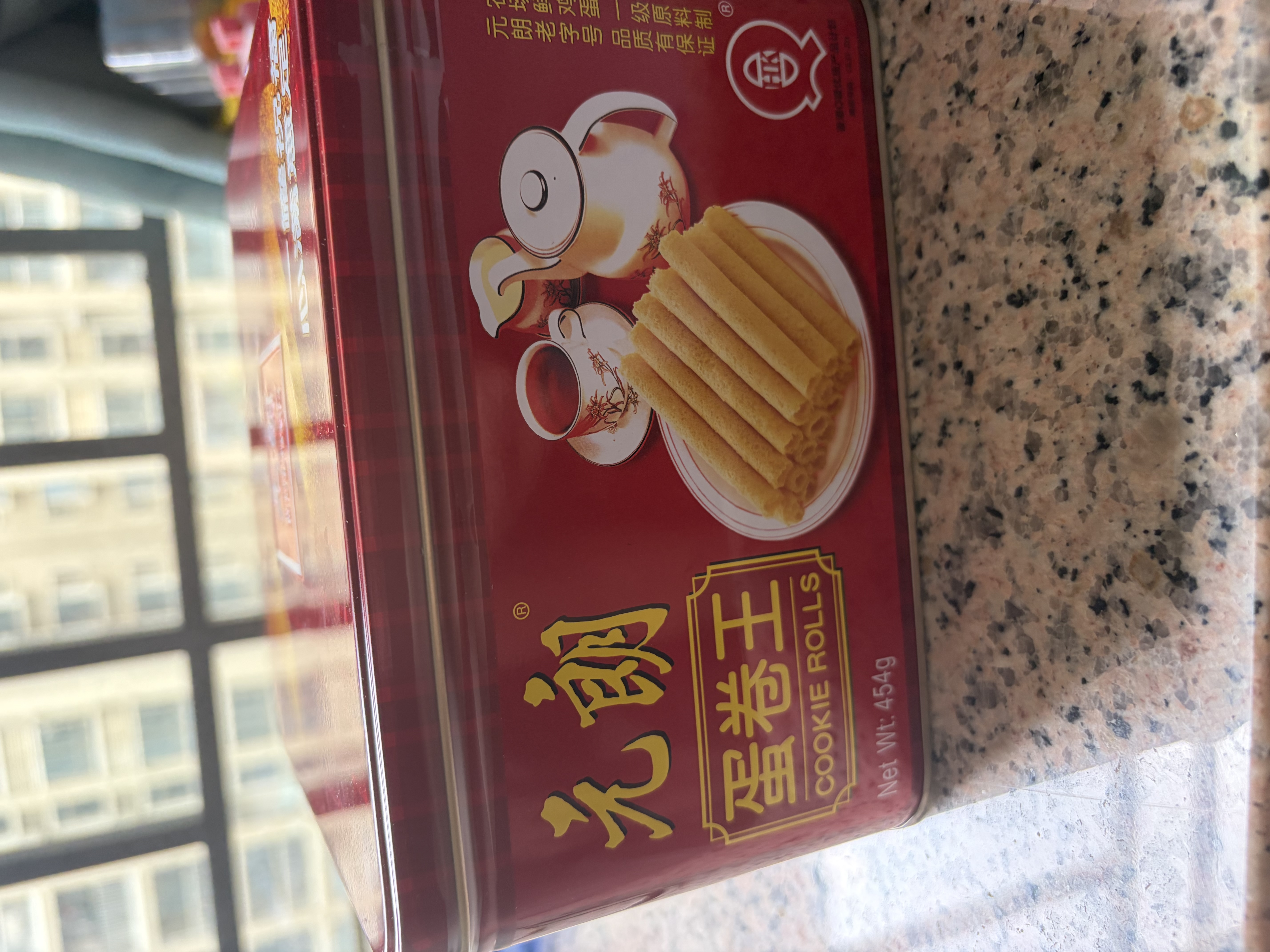 元朗鸡蛋卷 饼干礼盒曲奇休闲特产零食品糕点 广东老字号送老年人454g 实拍图