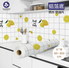 quatrefoil 厨房贴纸防油防水墙纸自粘灶台橱柜贴纸0.6*3米柠檬 实拍图