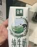 伊利【新鲜日期】金典纯牛奶早餐奶250ml*16盒3.6g乳蛋白 礼盒装 6月 实拍图