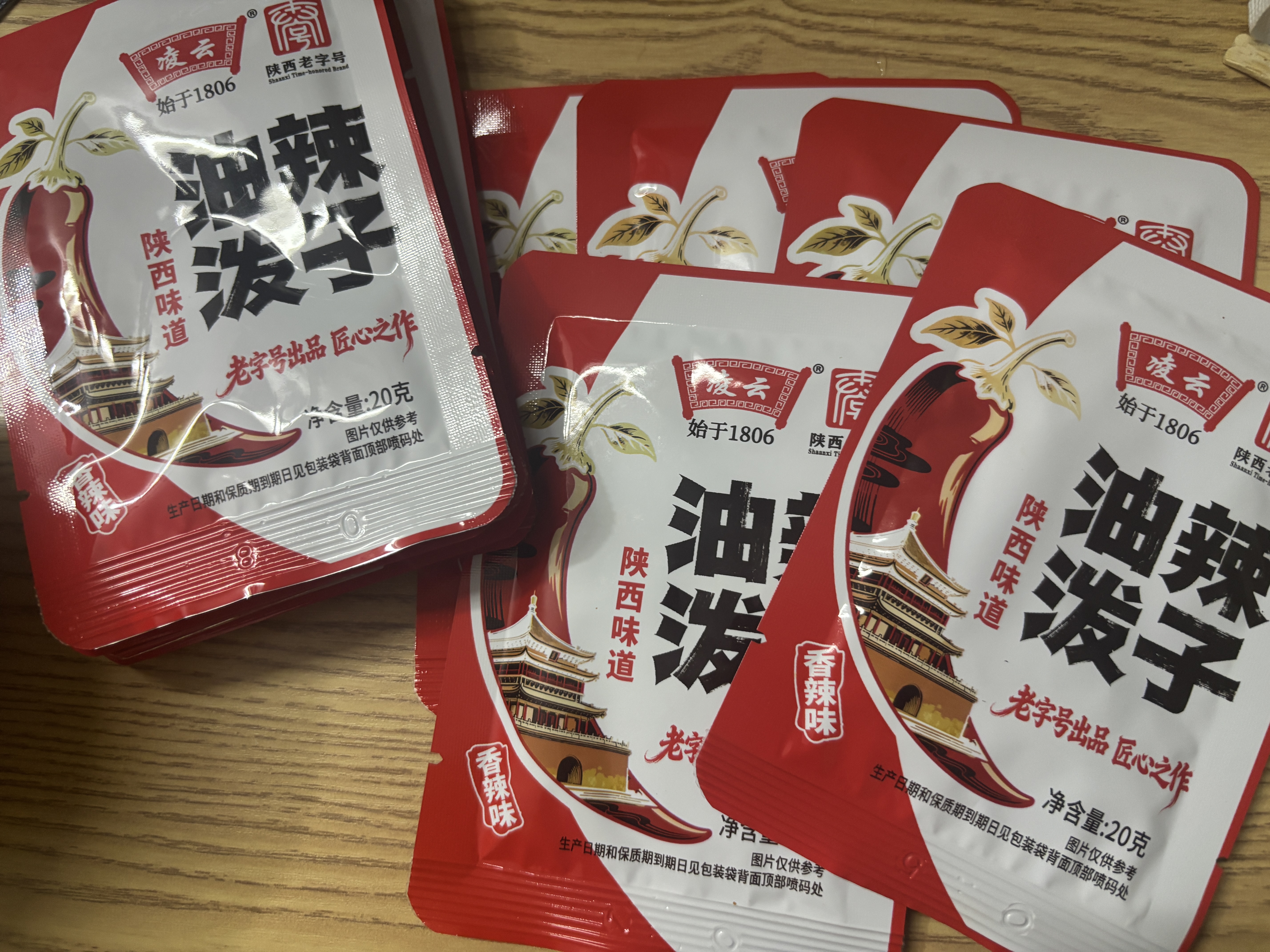 凌云陕西老字号油泼辣子调味料辣椒油火锅蘸料拌面拌饭便携装20g*12袋 实拍图