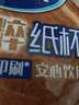 妙洁源粹纸杯270ml*50只 加厚挺阔 实拍图