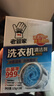老管家洗衣机清洁剂375g*3盒波轮滚筒式洗衣机清洗剂强力除垢杀菌 实拍图