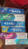 云南白药【采销推荐】经典薄荷护龈牙膏套装 清新口气改善牙龈问题210g*2 实拍图