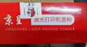 京呈适用佳能mf643cdw硒鼓 lbp621cw crg054h硒鼓 mf645cx MF641cw LBP623Cdn/Cdw MF642cdw Canon打印机碳粉套装 实拍图