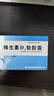 天悦维生素D2软胶囊0.125mg(5000单位)*10粒/盒*6盒 实拍图