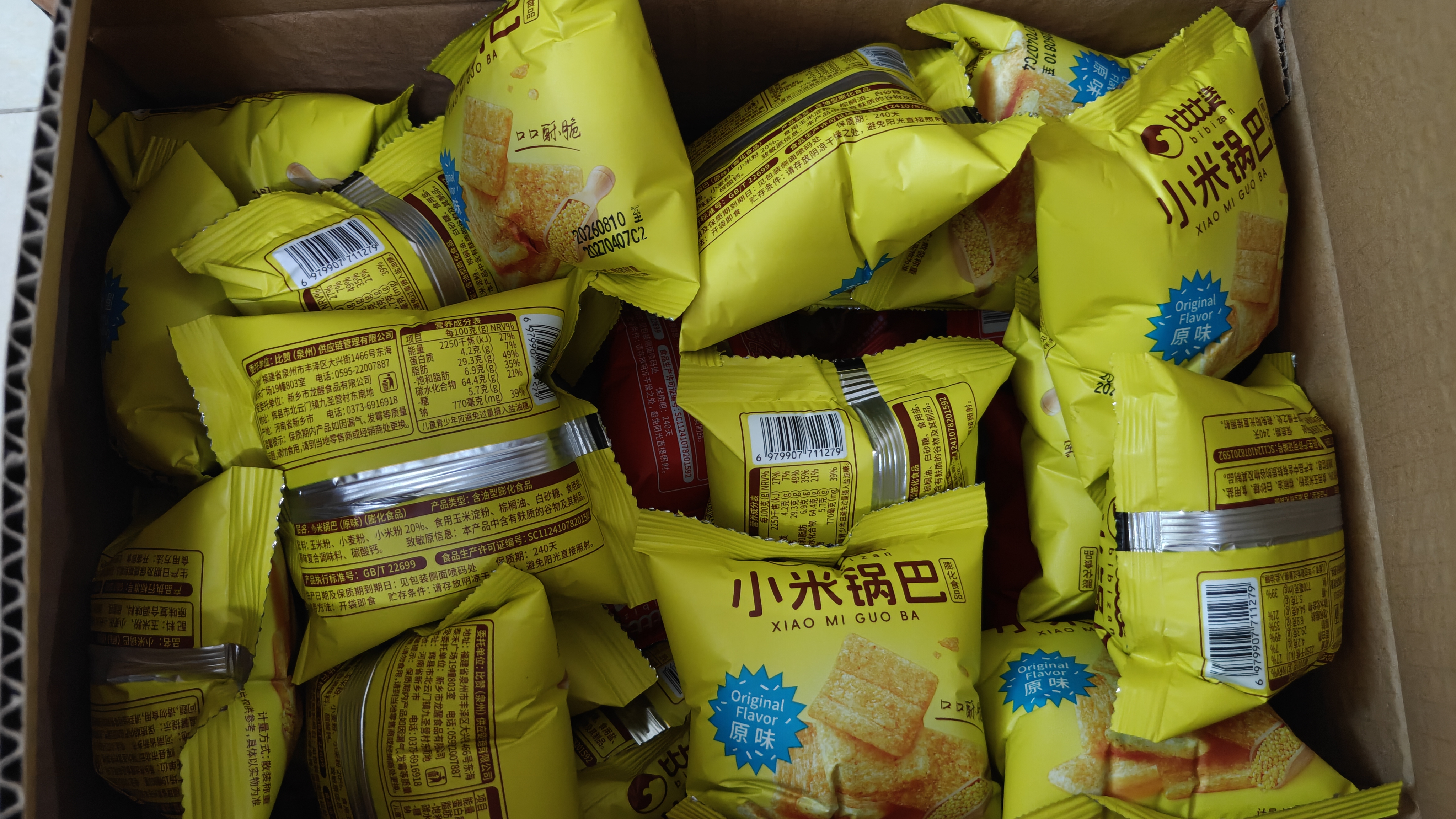 比比赞（BIBIZAN）小米锅巴混合味1000g童年锅巴怀旧小吃办公室饼干膨化休闲零食品 实拍图