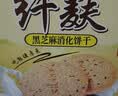 思朗纤麸 饼干零食芝麻味消化粗粮代餐2500g膳食纤维早餐独立小包装 实拍图