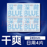 她研社深藏blue卫生巾套装超薄透气姨妈巾日夜护垫组合34片京东自营 实拍图