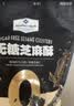 Member's Mark 无糖芝麻酥 650g 650g 实拍图