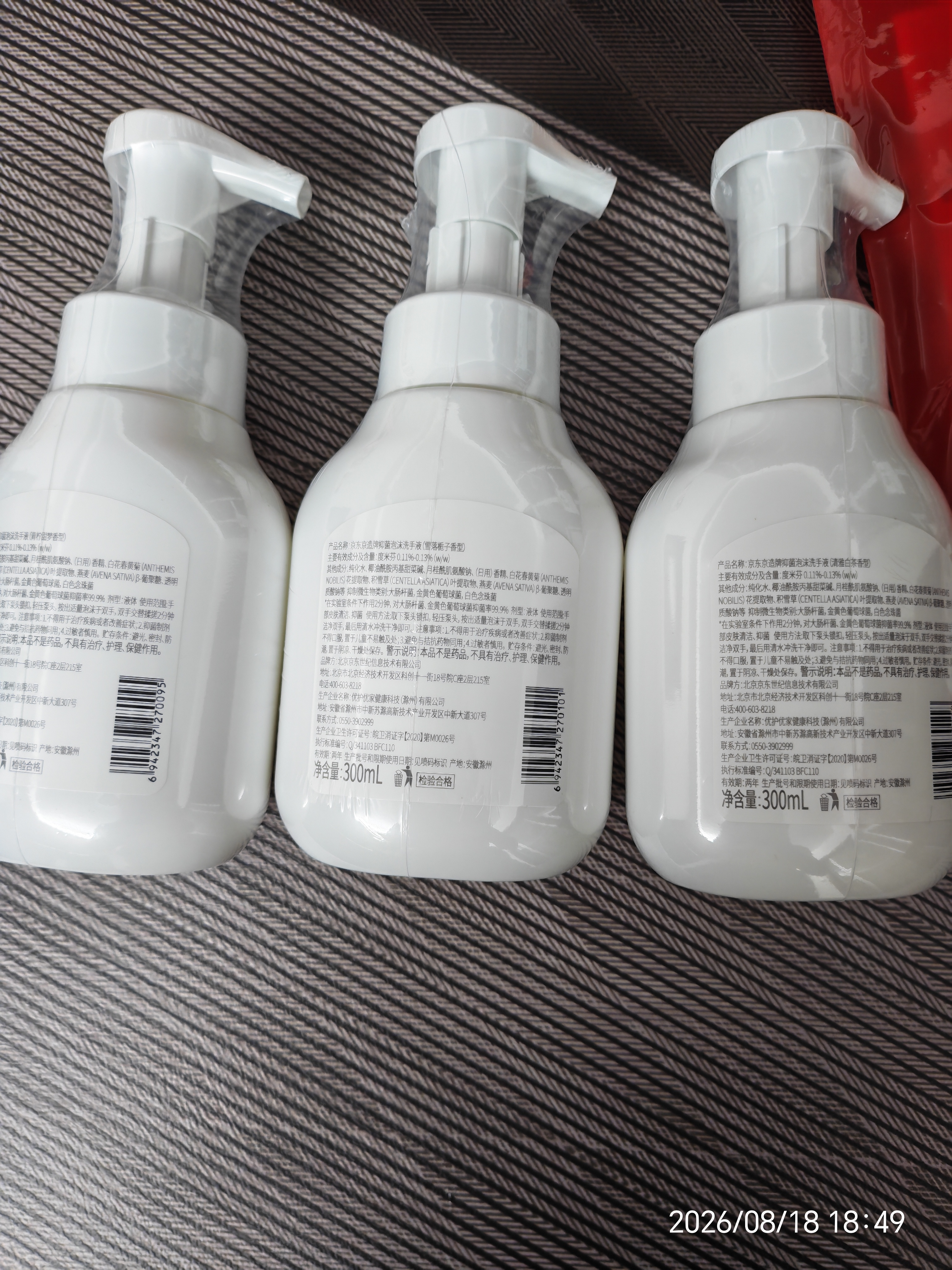 京东京造抑菌99.9%泡沫洗手液300ml*3瓶  3种香味口腔级儿童成人消毒易洗 实拍图