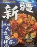 有你一面新疆大盘鸡拌面290.5g刀削面条宽面条新疆风味拌面大盘鸡调料速食 实拍图