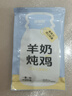 多特思猫主食餐包30包成幼猫湿粮非零食罐头全价羊奶炖鸡猫咪汤包饭 实拍图
