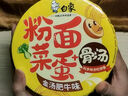 白象 方便面 粉面菜蛋金汤肥牛157g*3桶+骨汤麻辣烫157g*3桶 粉丝卤蛋 实拍图