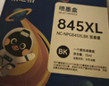 格之格 适用佳能845墨盒MG3080 TS3480墨盒 MG2400 MG2980 MX498 TS3180 TS3380 MG2580S墨盒 PG845墨盒黑色 实拍图
