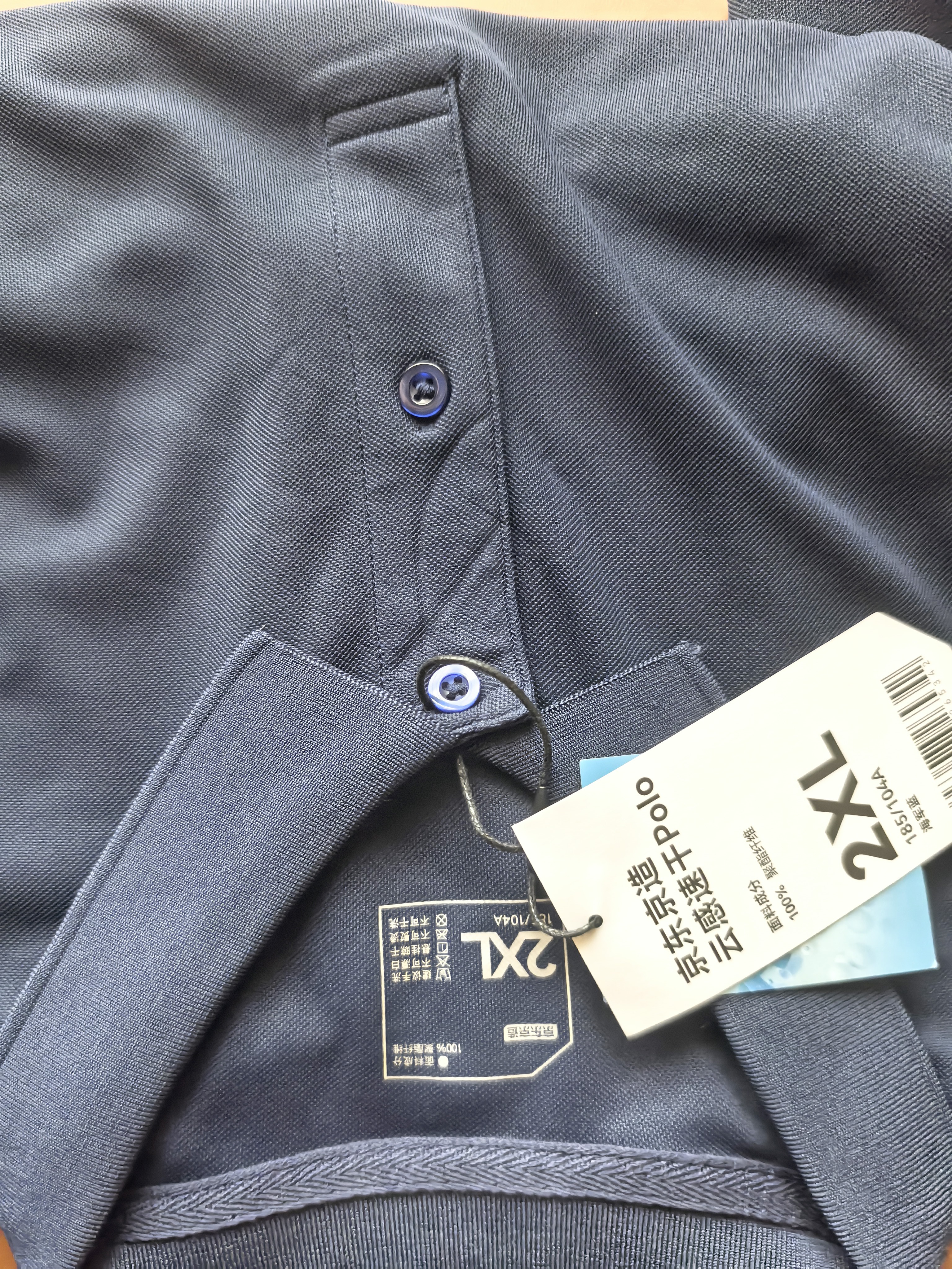 京东京造夏季运动短袖男士t恤polo衫男跑步健身户外速干衣服 海军蓝 2XL 实拍图
