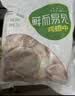 六和鸡翅中 2斤 白羽鸡冷冻原切鸡翅中生鲜鸡肉鸡中翅炸鸡烧烤 实拍图