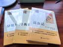 红星照耀中国 红岩导读（全2册）埃德加斯诺著 初中八年级上册人教版语文教材配套课外阅读 红色教育近现代小说文学名著 中小学生拓展阅读书 开学季 实拍图